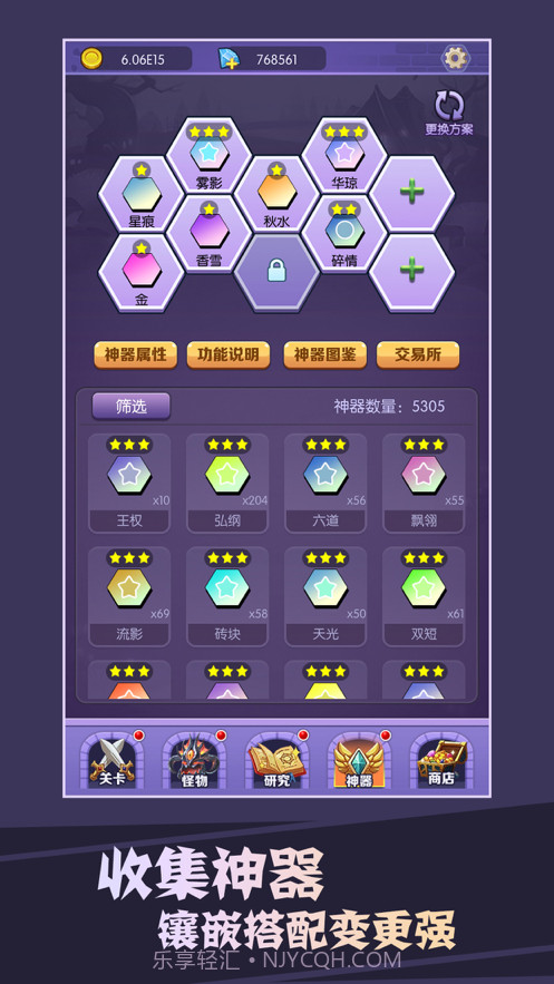 买怪打装备截图4