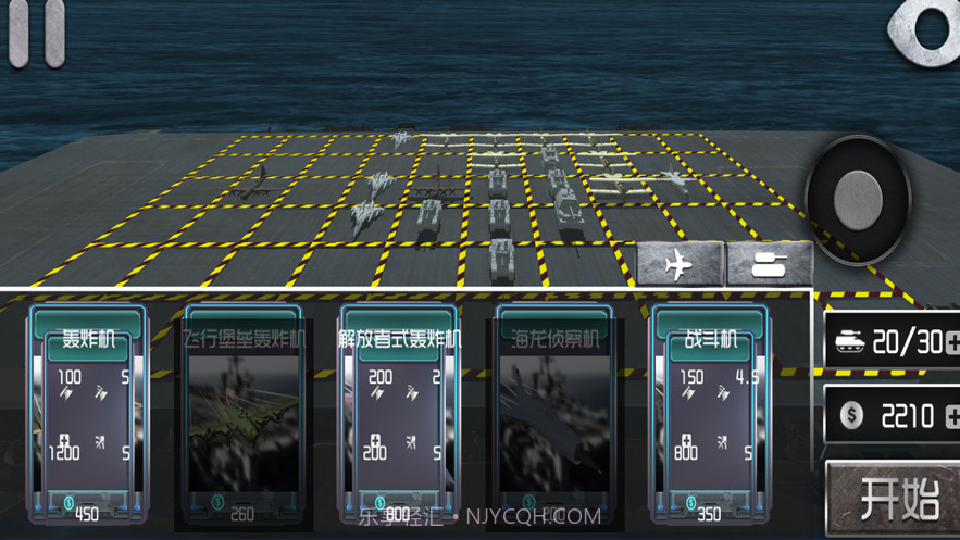 现代战舰截图4 现代战舰截图4