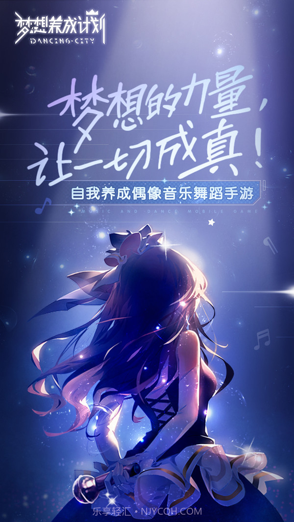 梦想养成计划截图2 梦想养成计划截图2