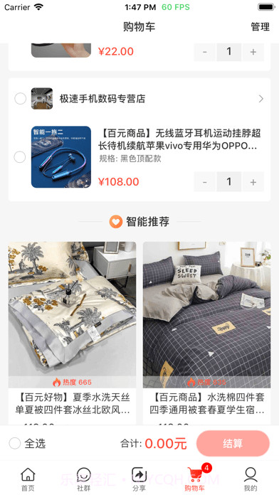 闻闻链商截图5 闻闻链商截图5