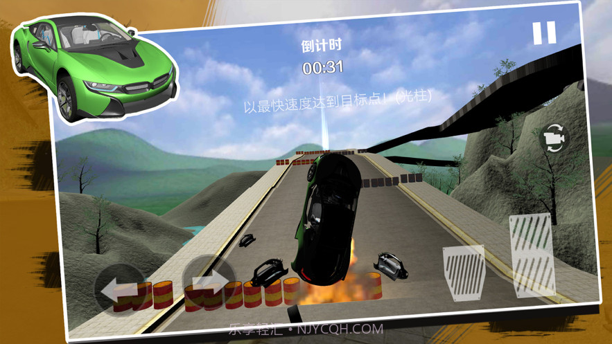 车祸模拟器截图1