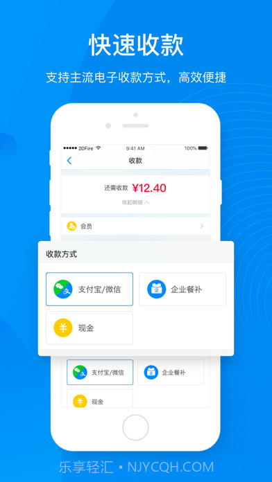 二维火收银系统截图4 二维火收银系统截图4