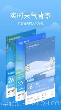 简单天气截图5 简单天气截图5