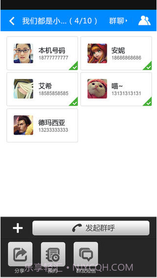 云呼截图2 云呼截图2