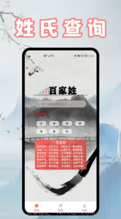 富学名典截图2 富学名典截图2
