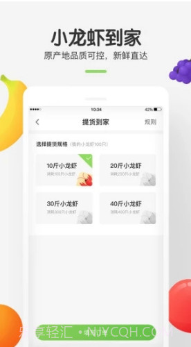 世界农场(世界农场养虾赚钱)V3.2.8 安卓手机版截图3