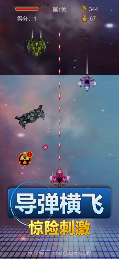 我的制空权截图2