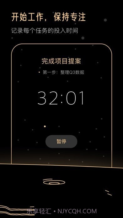 Goalo任务专注截图7 Goalo任务专注截图7
