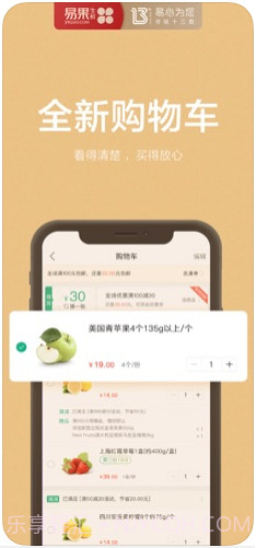 易果生鲜截图4 易果生鲜截图4