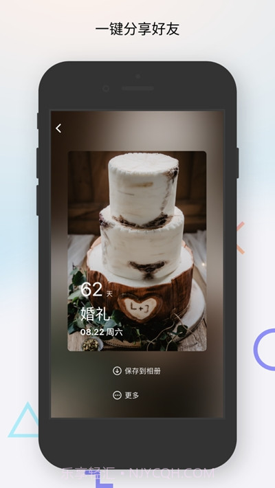 柠萌倒数日截图2 柠萌倒数日截图2