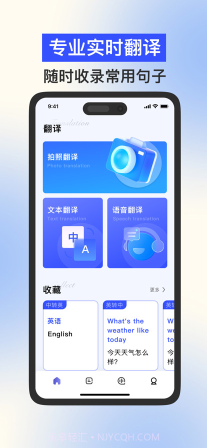 柠柑翻译工具截图1