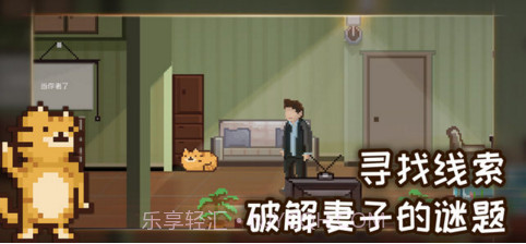 如果可以回家早一点截图3