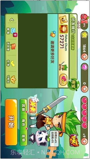 全民切水果(街机版)截图5