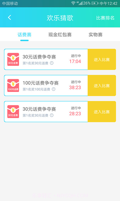 暖心话漂流瓶截图2