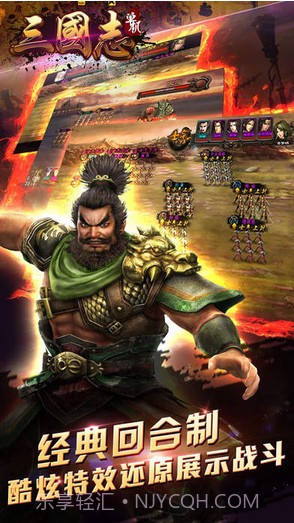 单机三国志截图4 单机三国志截图4