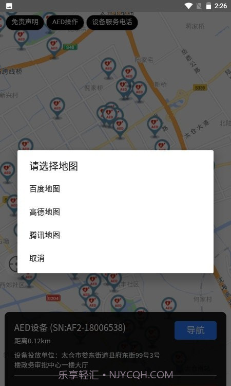 太仓市AED导航图截图1 太仓市AED导航图截图1