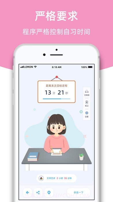 柠檬自习室截图6 柠檬自习室截图6