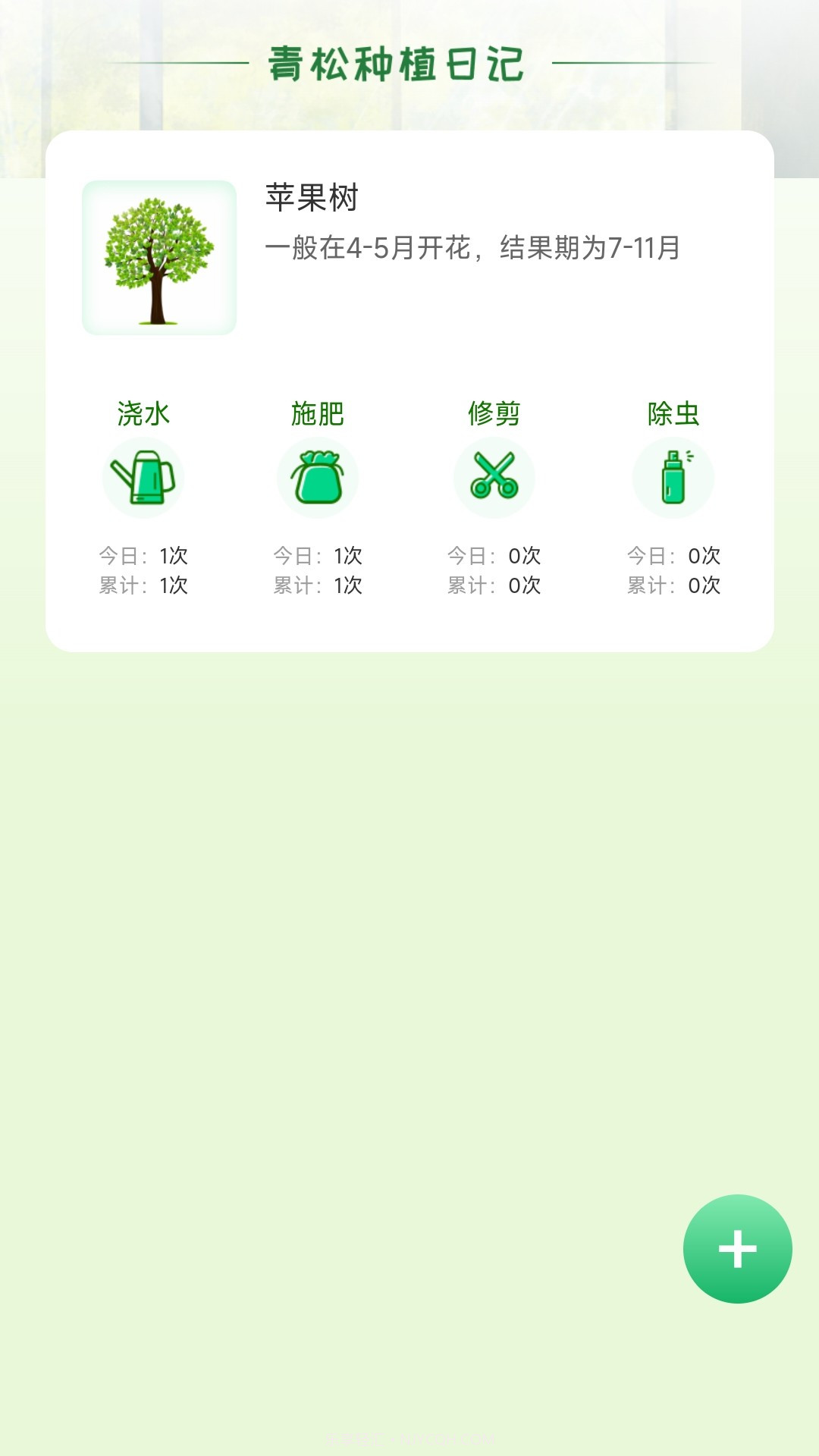 青松奇源截图1 青松奇源截图1