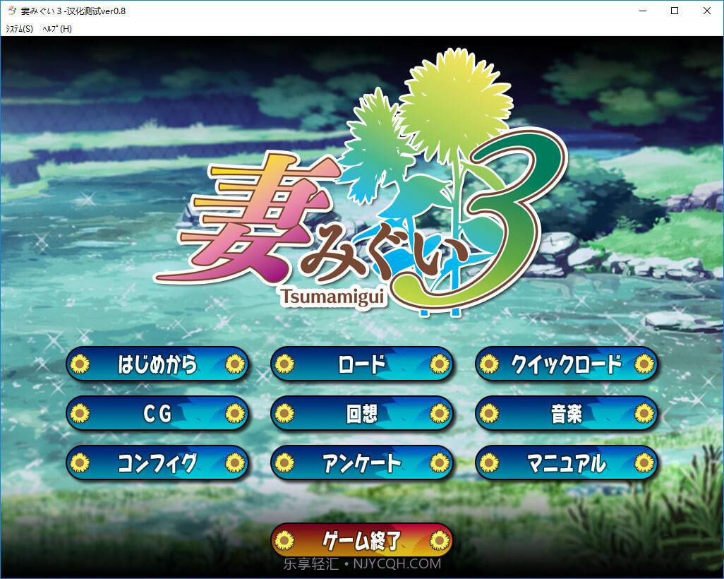 妻中蜜3手机汉化版ons截图3 妻中蜜3手机汉化版ons截图3