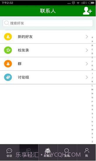 i北理工截图5 i北理工截图5