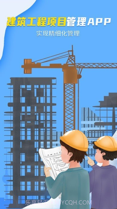 吉工宝截图1 吉工宝截图1