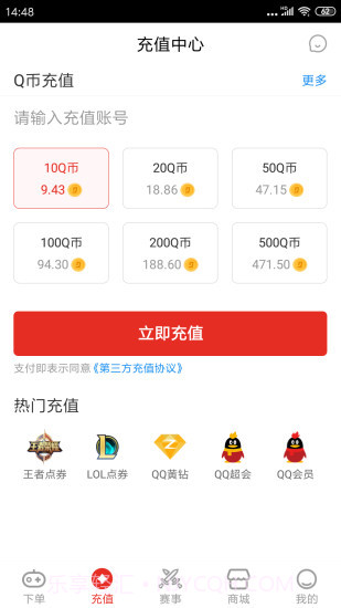 电竞帮截图2 电竞帮截图2