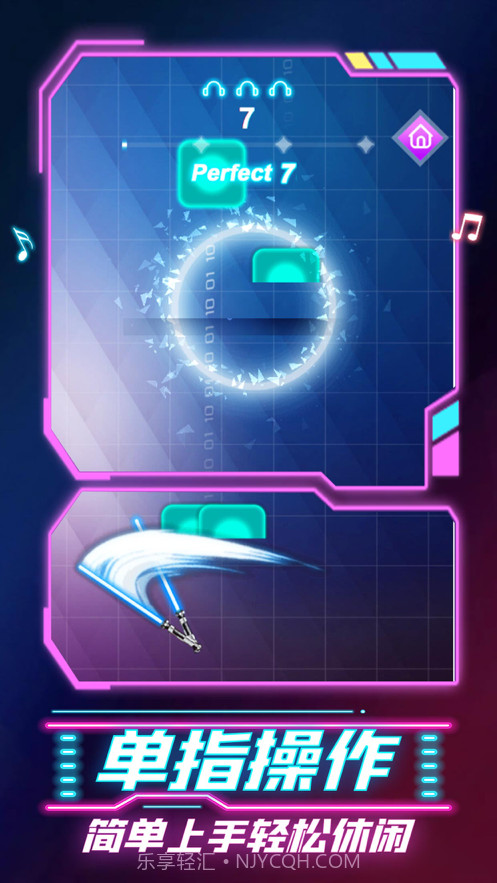 节奏宝剑截图1 节奏宝剑截图1