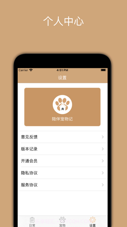 陪伴宠物记截图3