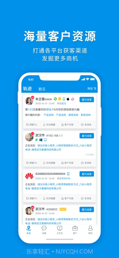 喜推智能营销截图1 喜推智能营销截图1