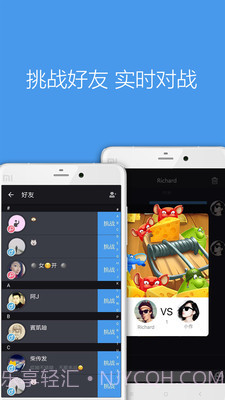 同桌游戏截图2 同桌游戏截图2