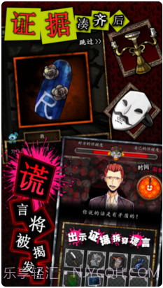 逃脱游戏谎言游戏截图3 逃脱游戏谎言游戏截图3