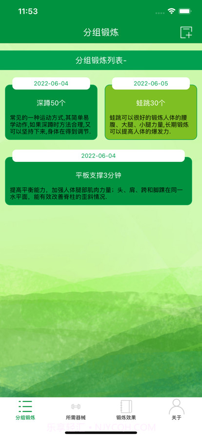 把它拉直截图1 把它拉直截图1