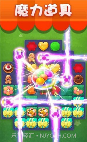 魔法碰碰消截图4