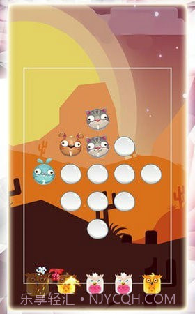 萌宠射击大乱斗截图3 萌宠射击大乱斗截图3