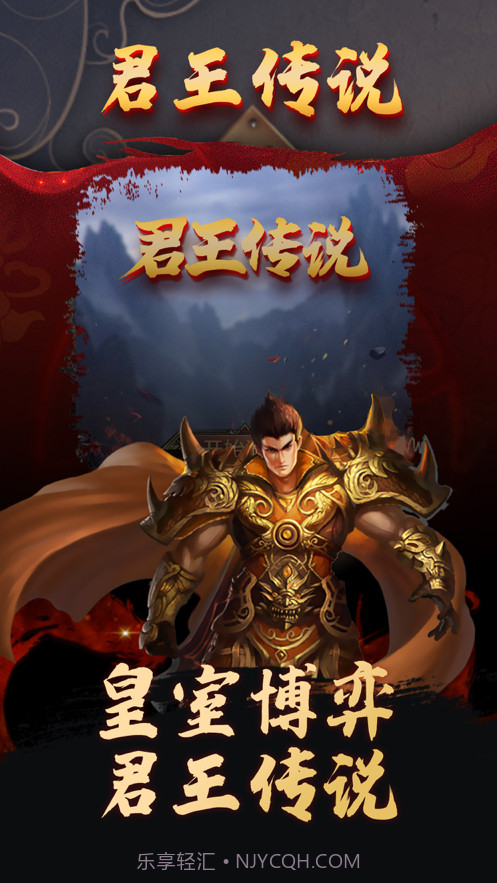 烈焰皇城截图1 烈焰皇城截图1