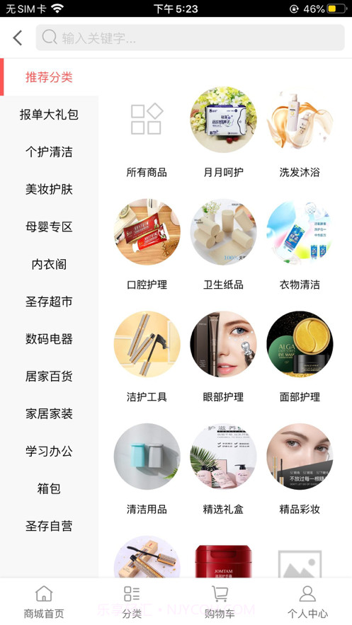 圣存商城截图2 圣存商城截图2