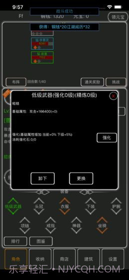逗逗掌门截图1