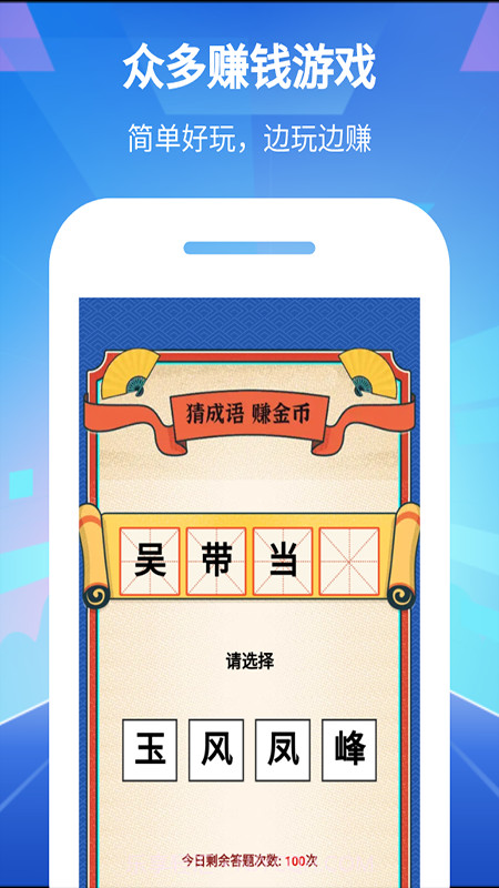 快宝充电截图2 快宝充电截图2