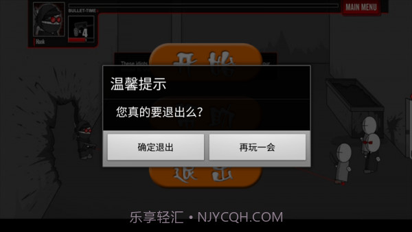 疯狂机械手截图2 疯狂机械手截图2
