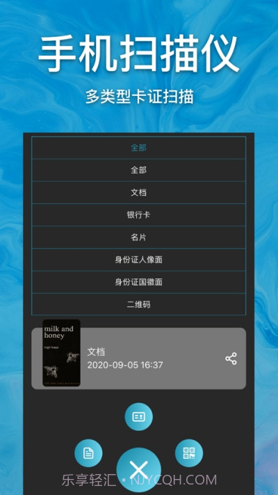 随手扫截图1 随手扫截图1