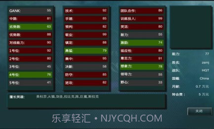 冠军游戏经理修改版截图2 冠军游戏经理修改版截图2