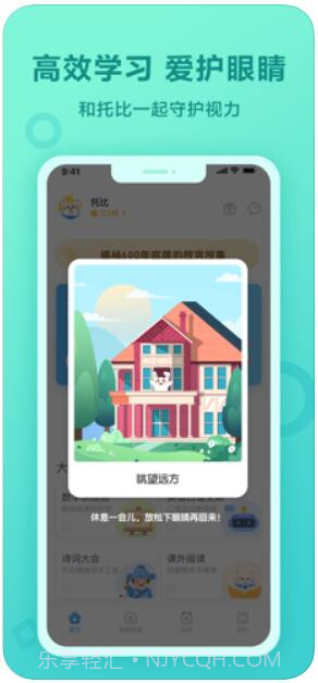 一起小学学生截图4 一起小学学生截图4