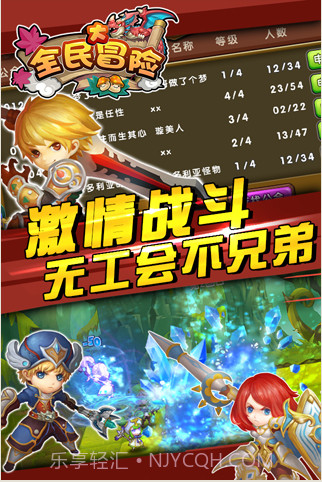 全民大冒险截图3 全民大冒险截图3