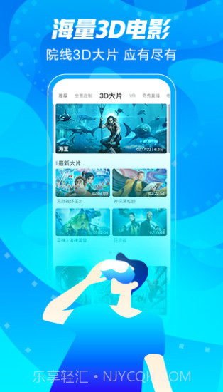 爱奇艺VR截图4