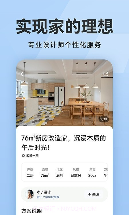 装修报价大全截图1 装修报价大全截图1