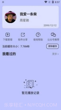 哒咩影视截图1 哒咩影视截图1