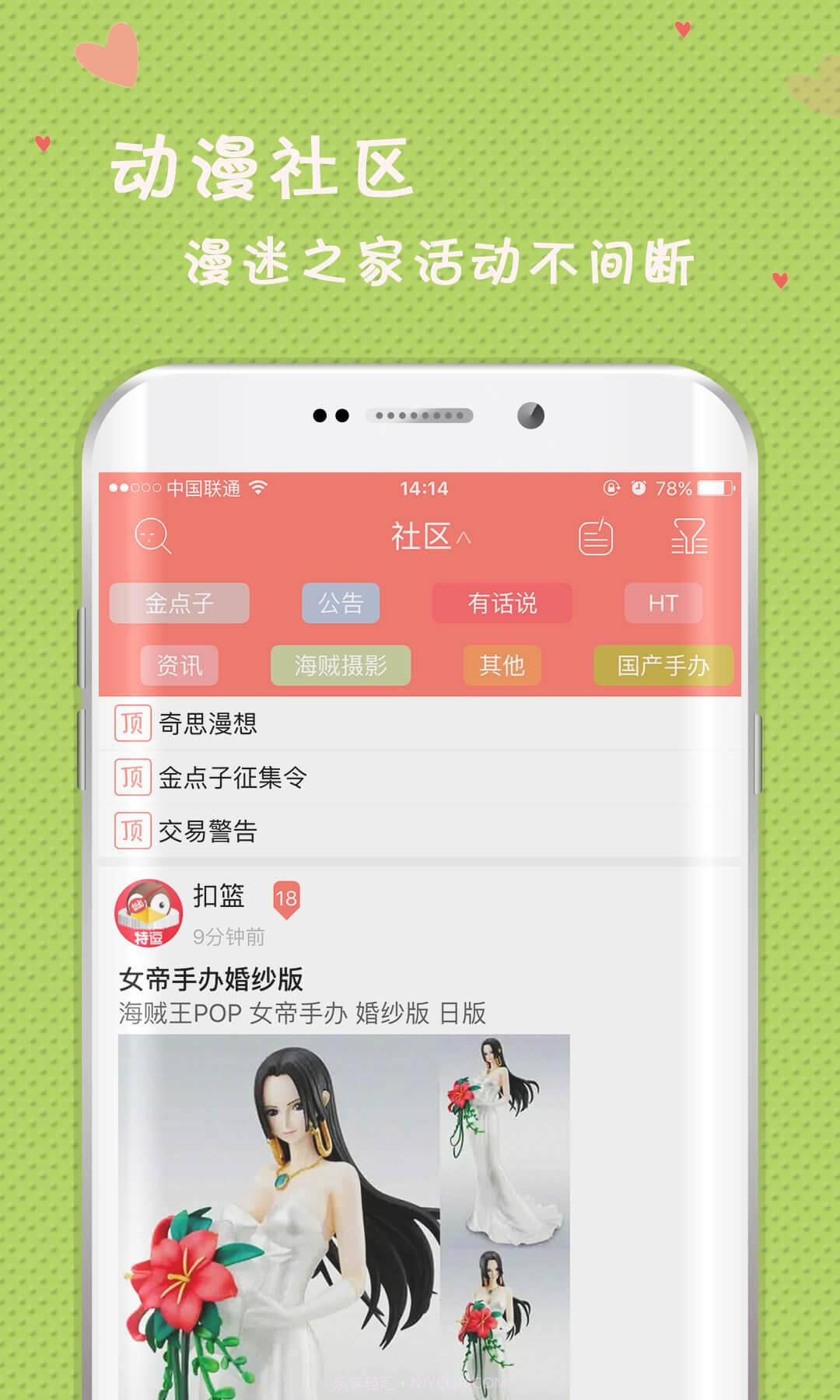 特逗动漫Go截图4 特逗动漫Go截图4