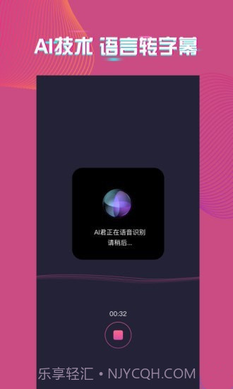 爱字幕APP截图2 爱字幕APP截图2