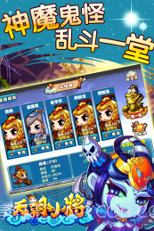 天朝小将2截图2 天朝小将2截图2