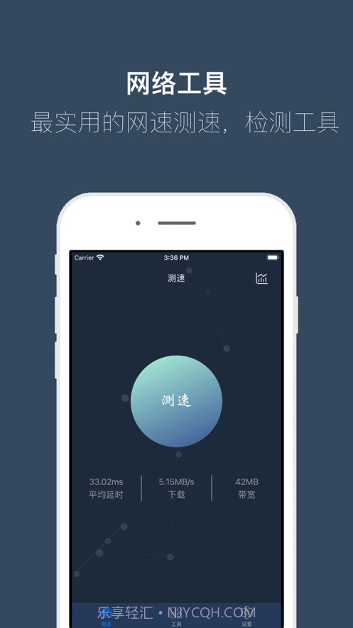 测速工具截图1 测速工具截图1